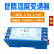 变送器变送器20ma sa01热电偶10v4一体化模块 2导轨温度式 pt100