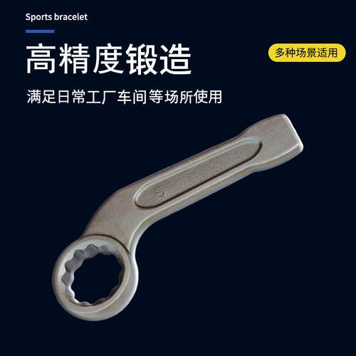 天津桥防CNFB除锈40CRV铬钢 钢制弯柄敲击梅花扳手(薄壁) T83309B