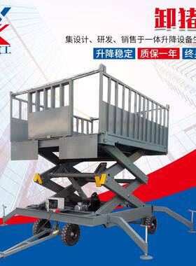 卸猪台电动液压卸猪台养殖场上下运猪设备简易小型固定卸猪台