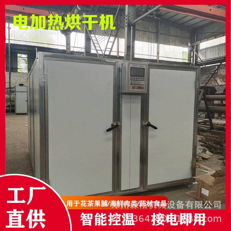 陈皮艾叶烘干箱智能控温蔬菜无花果烘干设备肉类辣椒萝卜条烘干机
