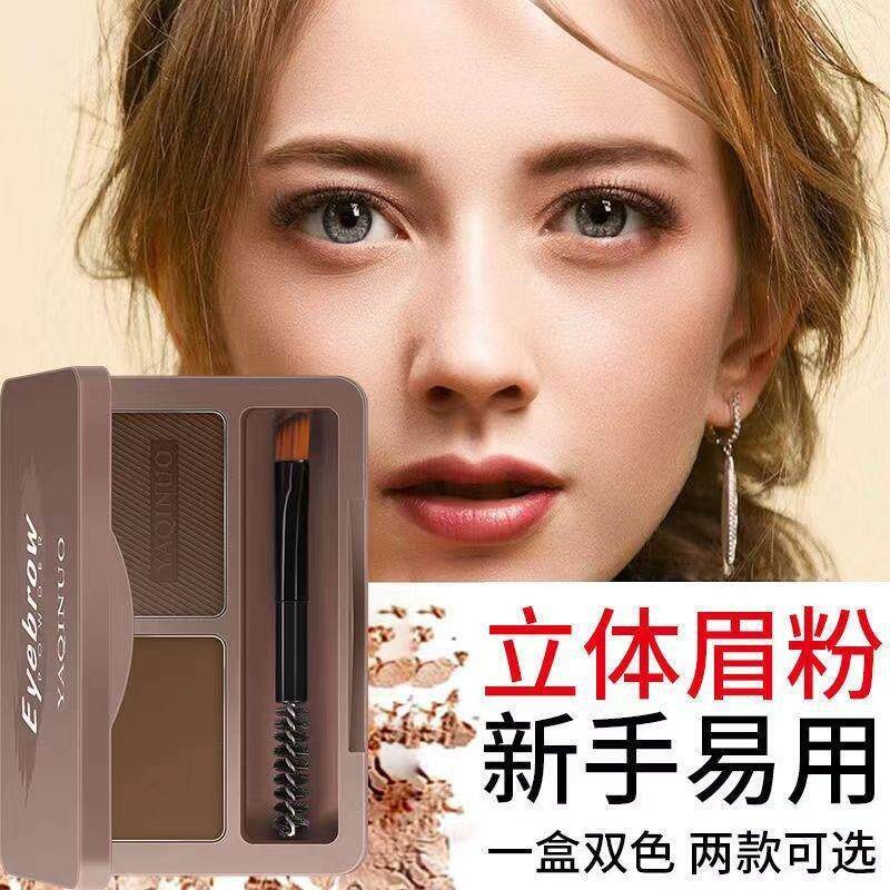 儿童舞台妆眉粉防水防汗不脱色持久雅琪诺自然浅色灰棕色
