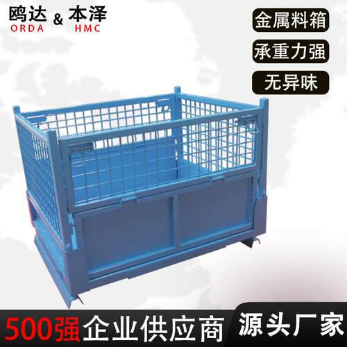 金属物料型周转箱重家搬运网物料箱箱NEY车间仓储网格物料箱厂供