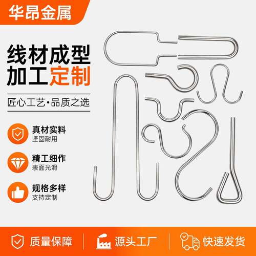 实心圆钢折弯非标定制不锈钢铁弹簧丝光亮丝线材成型异形加工订做