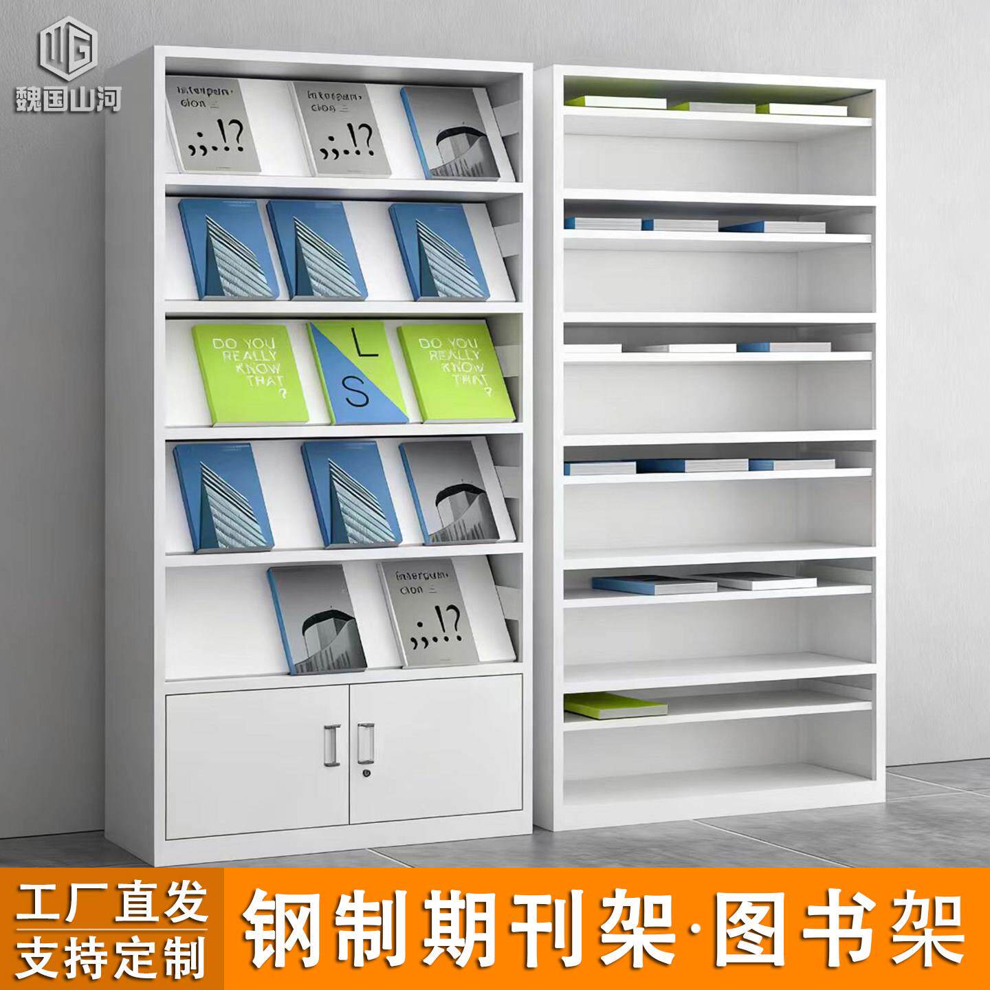 报架报刊架子钢制书架资料展示架报刊杂志置物架可调节书柜书架子