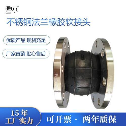 304不锈钢法兰kxt型橡胶软接头管道避震喉耐酸碱高温橡胶软连接头