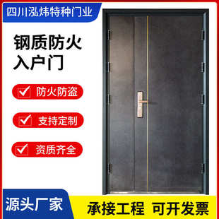 厂家直供钢质防火入户门住宅家用静音门防火防盗门消防门大门