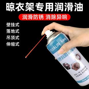 升降晾衣杆专用润滑油电动手动手摇器钢丝绳晾衣架白锂黄油润滑脂