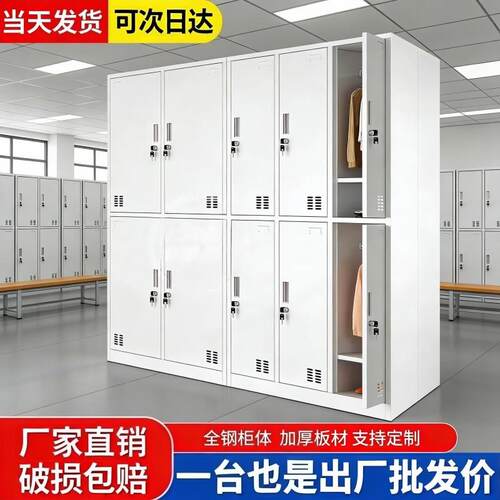 钢制员工铁皮柜更衣柜子工厂职员宿舍换衣柜带锁储物柜鞋柜多门柜