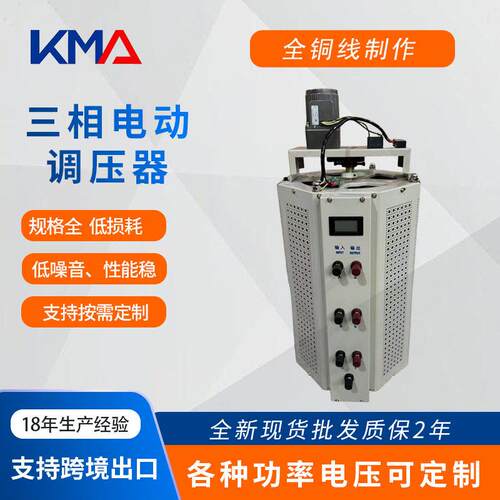 三相大功率电动调压器50KVA电动柱式调压器厂家三相大功率调压器
