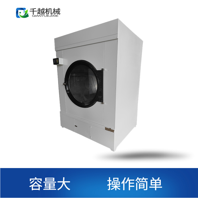 工业烘干机15公斤20公斤30公斤酒店床单被罩毛巾浴巾全自动干衣机