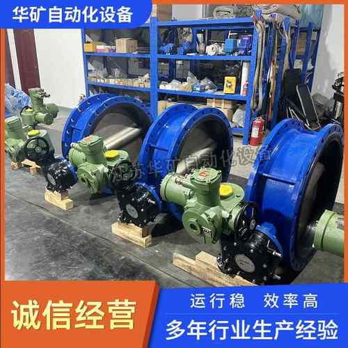 华矿矿井下MA隔爆型电动阀门MD941X-10Q-DN80瓦斯泵房排水阀