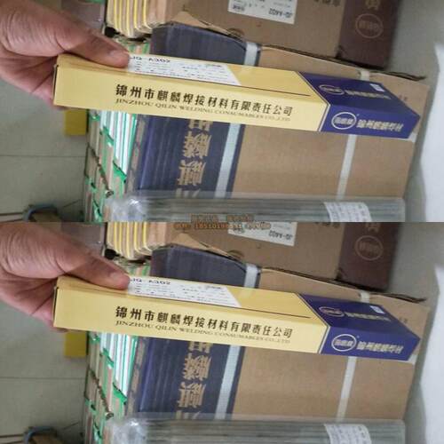 锦州麒麟 A302不锈钢焊条E309-16不锈钢焊条3.2/4.0mm