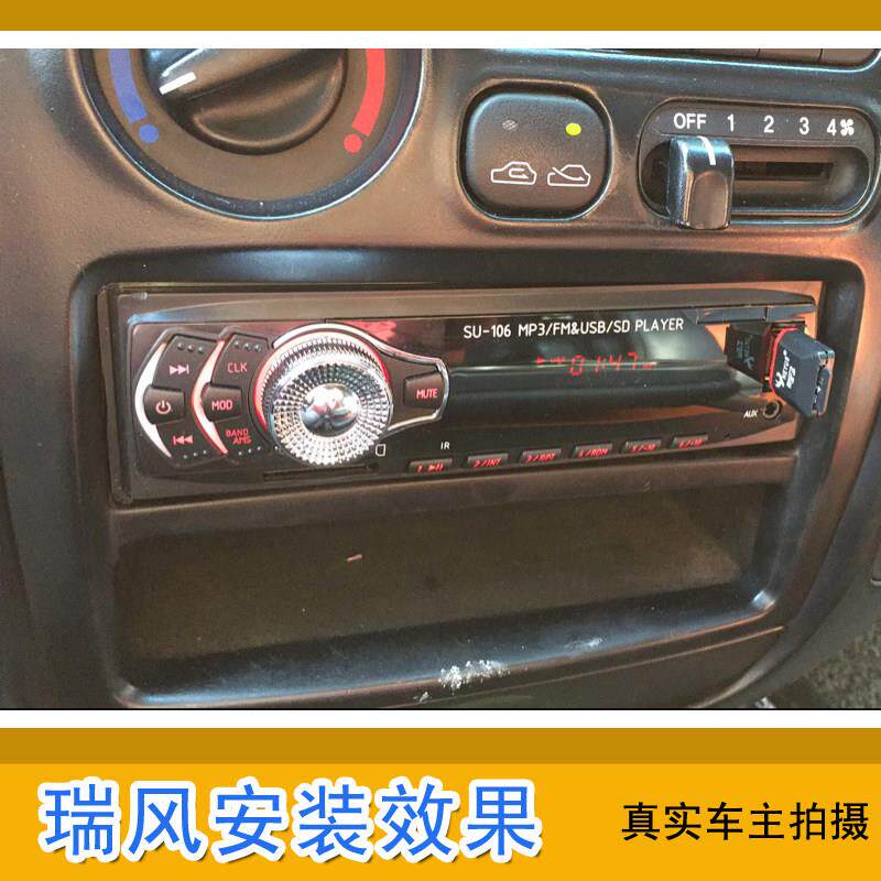 江淮老款瑞风同悦和悦改装专用车载蓝牙插卡收音机MP3音响CD机dvd