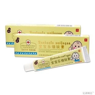坊宝儿宝膏乐维肤膏 【官方正品】婴幼童温和草本PZV宝神宝乳软膏