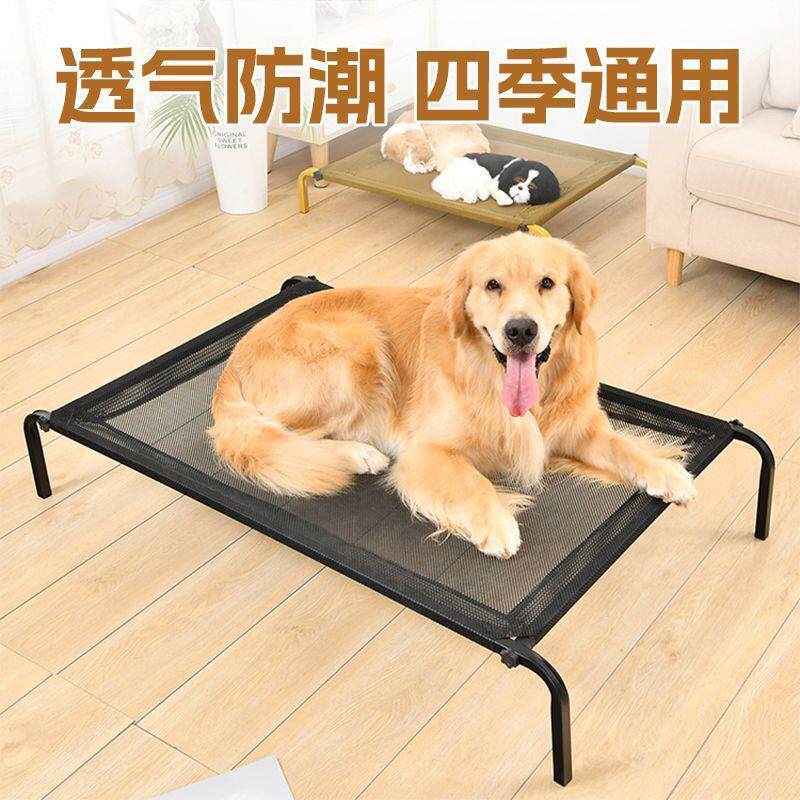 布网狗窝户外大型犬网面狗床大犬床宠物床狗窝狗狗行军床地离