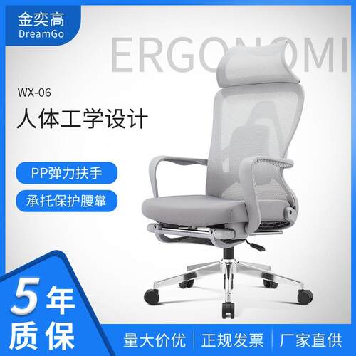 新款脚踏板人体工学办公椅网布棉布电脑座椅可躺头枕会议午休椅厂