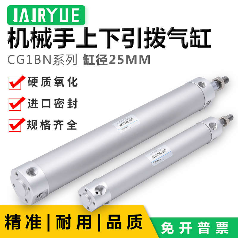 机械手升降上下引拔气缸YC//CDG1BN/CG1BN25-650注塑机侧姿组配件
