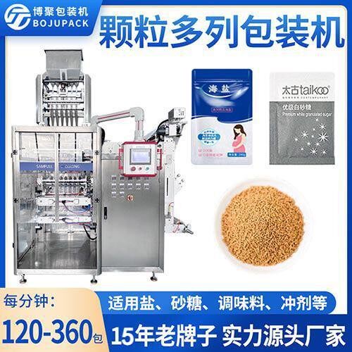 小包袋装白砂糖条包机食盐冲剂颗粒包装机三边封感冒颗粒分装机