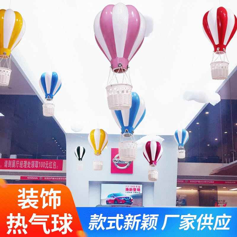圣诞节装饰道具塑料热气球吊饰夏季美陈汽车4s店展厅布置创意挂饰