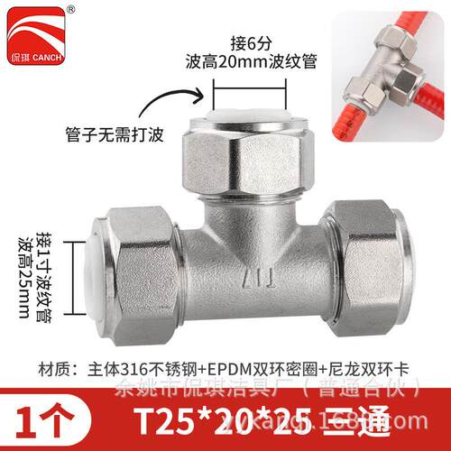 侃琪316L不锈钢波纹连接水管接头内牙外牙快速直接正三通弯头直通