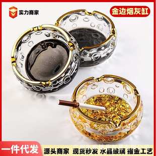 摆件 高档轻奢水晶玻璃烟灰缸高颜值描金色办公室酒店餐厅创意个性