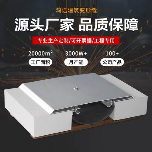 变形缝建筑变形缝铝合金不锈钢盖板内墙变形缝伸缩缝屋面盖板