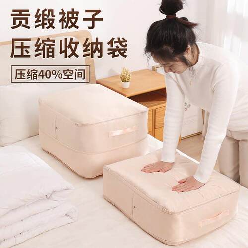 被子压缩收纳袋羽绒被蚕丝被专用整理袋家用羽绒服棉衣餐具整理袋