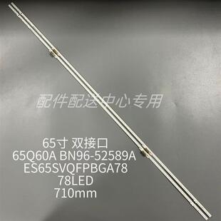 52589A BN96 65Q60A R0灯条 S1Q7 650SM0 ES65SVQFPBGA78 2条