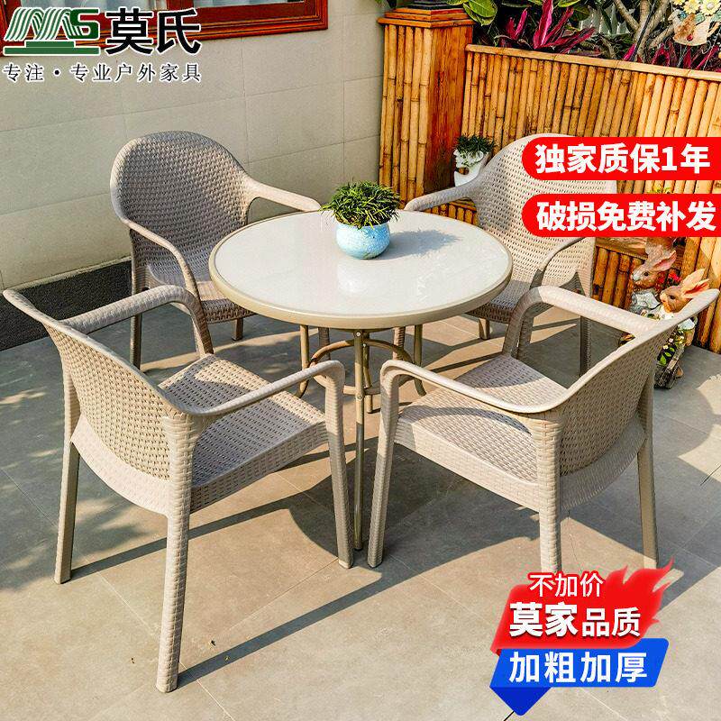 莫家室外桌椅五件套奶茶店餐椅别墅北欧网红户外休闲 桌椅庭院露