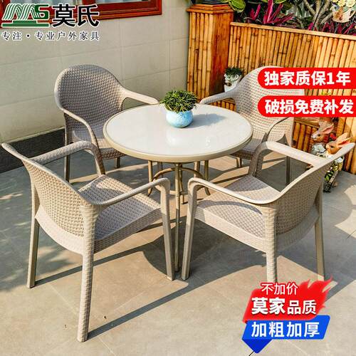 莫家室外桌椅五件套奶茶店餐椅别墅北欧网红户外休闲 桌椅庭院露