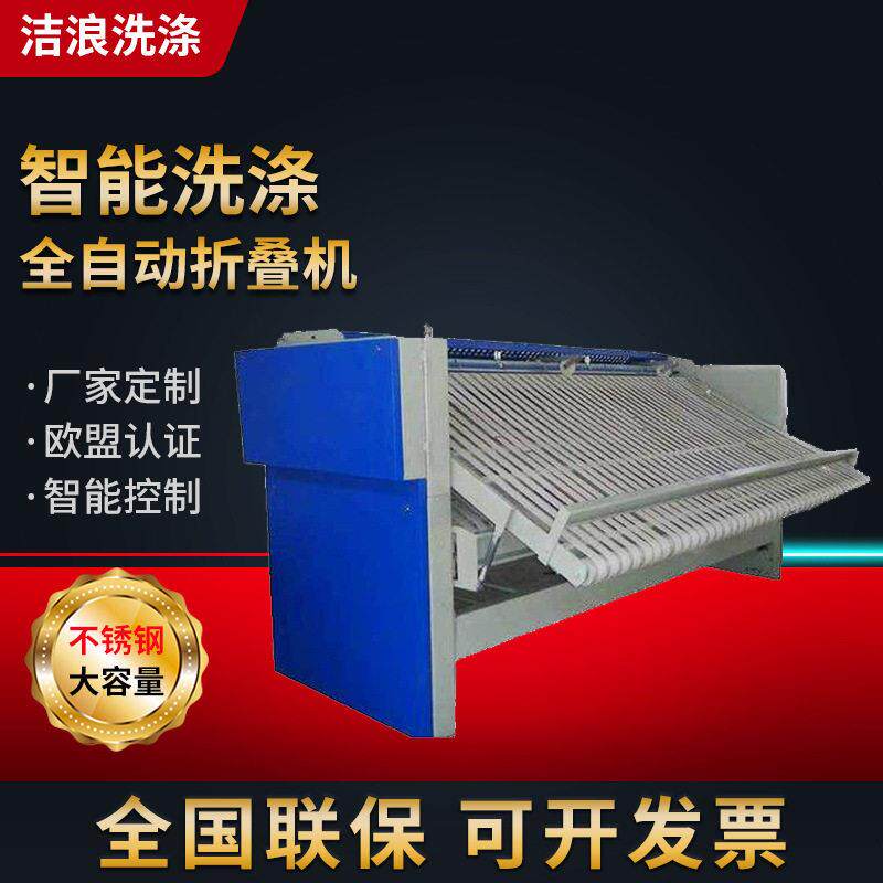 多功能叠布机 床被罩毛毯折叠机 枕套折叠机 台布折叠机