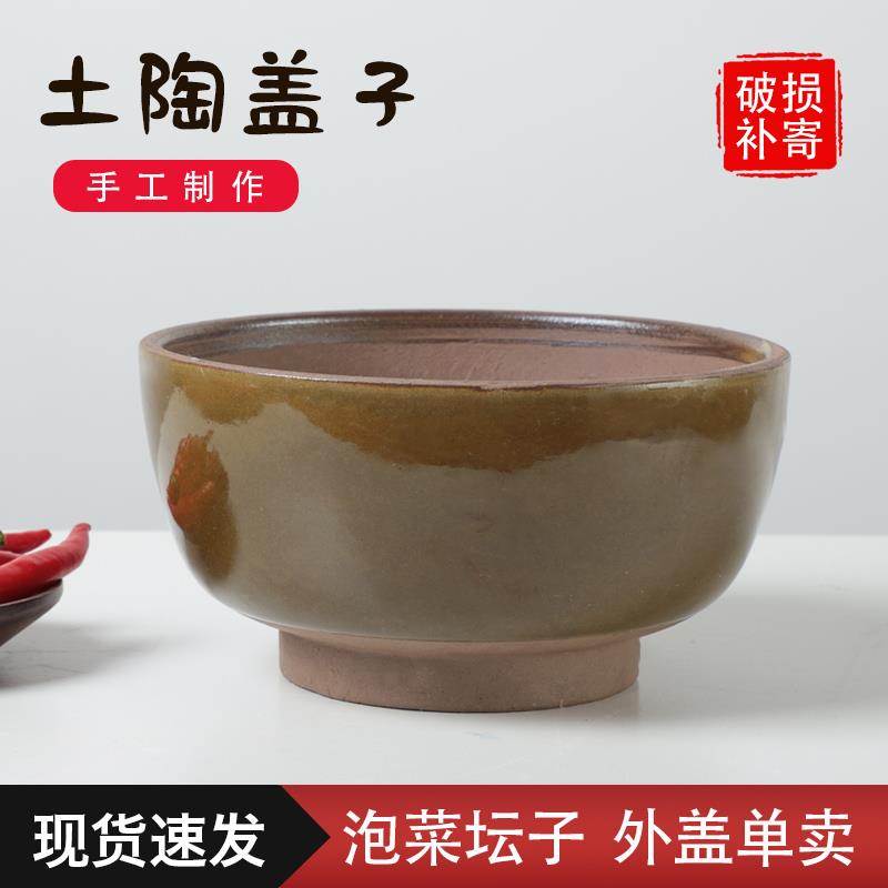 泡菜坛子内盖单卖老式酒坛盖子朱猪油缸盖子补配酸水缸盖土陶坛子