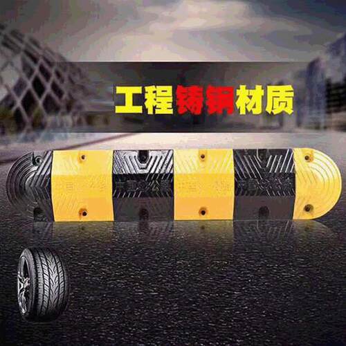 减速带铸钢道路减速板铸铁加厚型交通设施公路汽车减速带橡胶