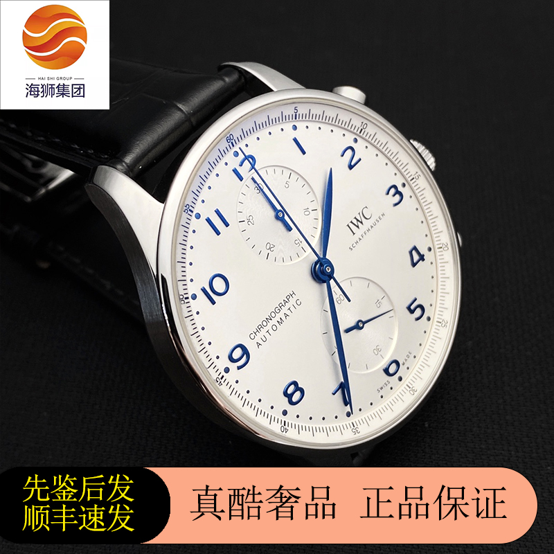 爆款主推[98新]万国葡萄牙系列41mm全自动机械男士手表IW371605