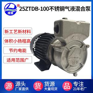 阳春凌波牌25ZTDB-100旋涡式不锈钢高压气液混合水泵节能自吸