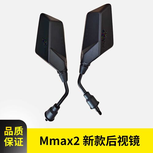 适用 9 号电动车后照镜机械师二代MMAX2反光镜MZmixFZ110M95C