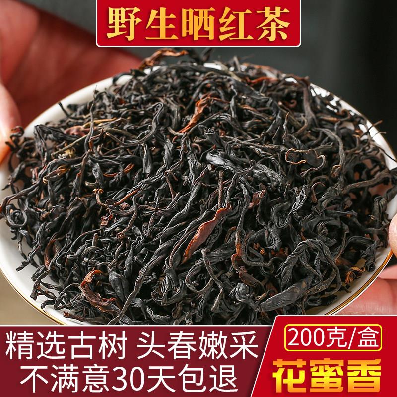 2025云南野生滇红茶古树晒红工艺花果浓香型茶叶200g礼盒散装凤庆