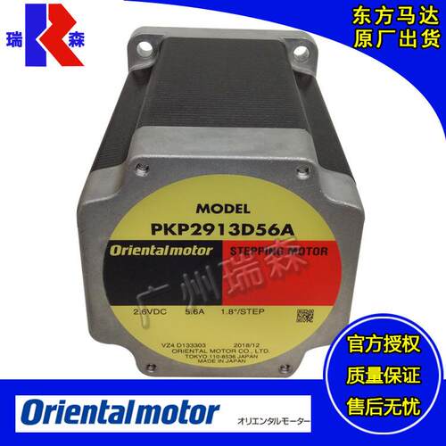 进口85步进电机PKP2913U20B PKP246U16B2 PKP296U20A PKP299U20B