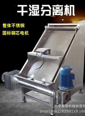 猪粪牛粪式斜筛干湿分机滚筒离微滤不锈钢脱水机离养殖场固液LZV