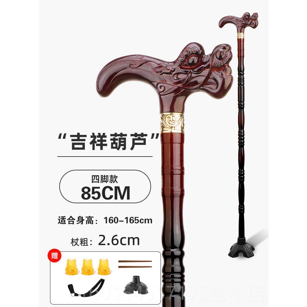 正品德国进口榉木人拐实木杖拐棍四脚扙防滑轻便手老年人专业手老