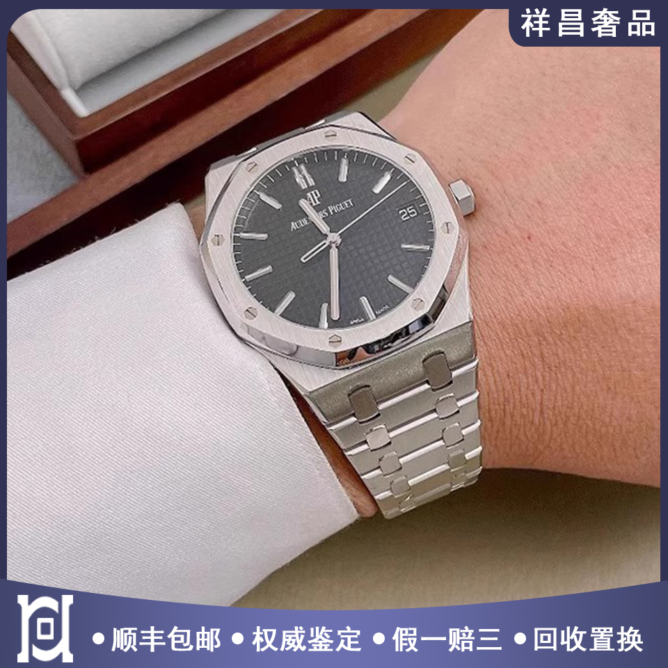 全套爱彼皇家橡树41mm精钢98新自动机械男表15500ST.OO.1220ST.03