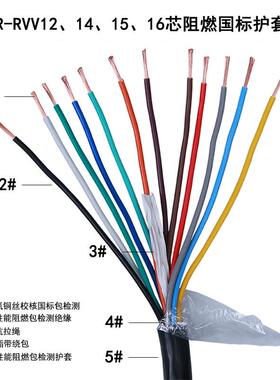 VV多芯制线10芯控12芯4芯15989芯16芯2R0芯*0.210.30.5信号线