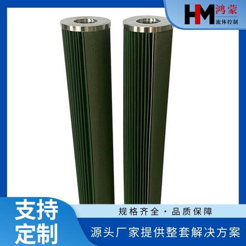 油净化装置聚结滤芯HT8334JJ50/150*90*500mm油滤