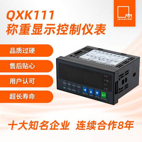 料料斗称重拉压力测试模拟量输出6位LED显示控制仪表显示屏