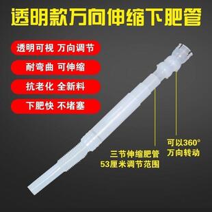 新款1米可伸缩不堵肥双万向球头施肥管免耕机精播机播种机肥管