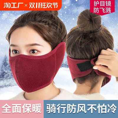 骑车防风面罩全脸秋冬季女护耳罩保暖神器电动车防寒口罩冬天男款