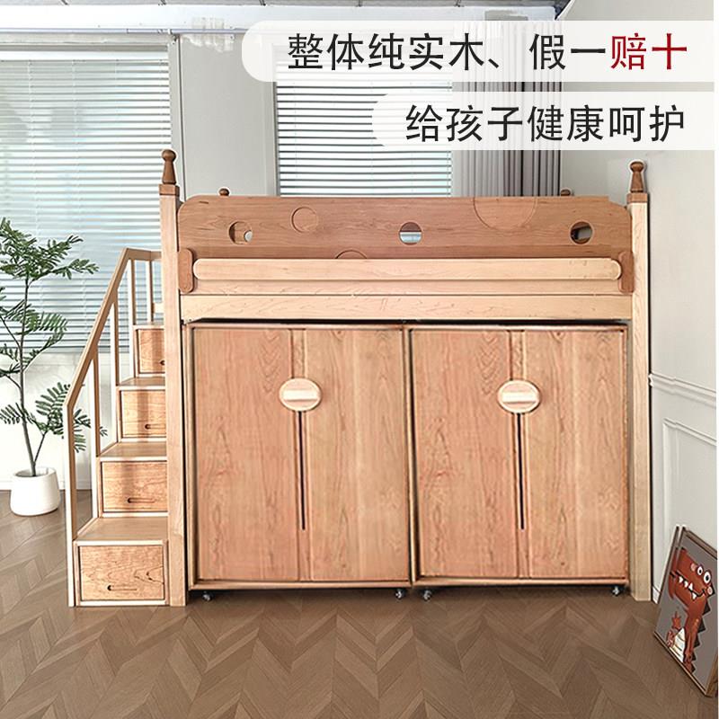 儿童床收纳衣柜组合床高架床上床下空交错式全实木带衣柜一体飞屋