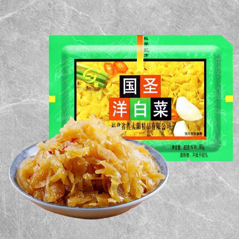 国圣洋白菜80g精制芥菜下饭菜配粥酱菜莆田开味即食早餐咸菜泡菜图片