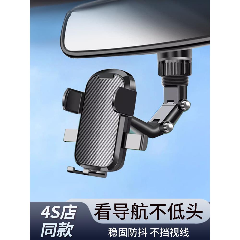 高端汽车手机支架车载专用支撑架车用导航车上固定后视镜2025新款