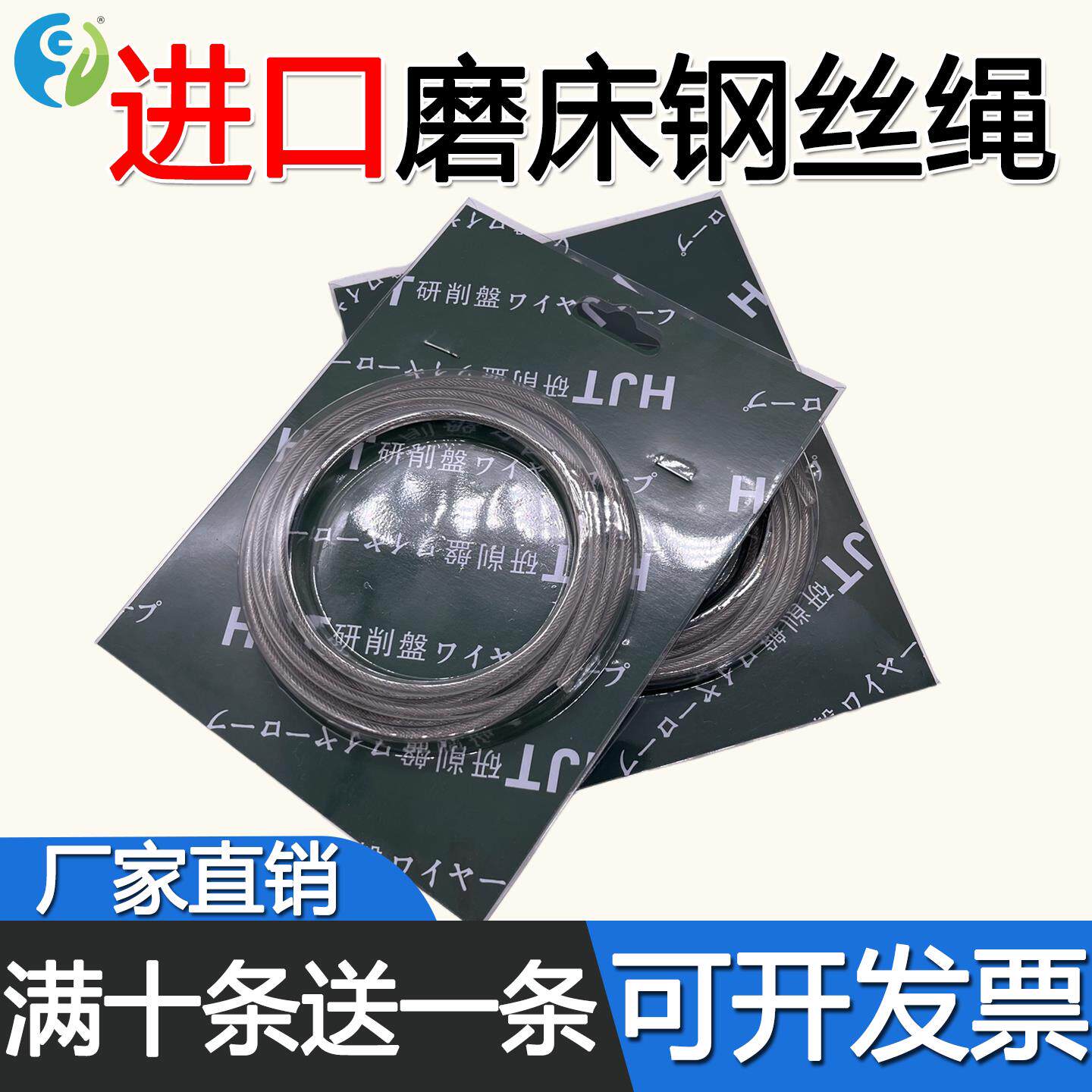 东马磨床专用钢丝绳手摇磨床钢丝绳吊索钢索防水耐磨型618磨床